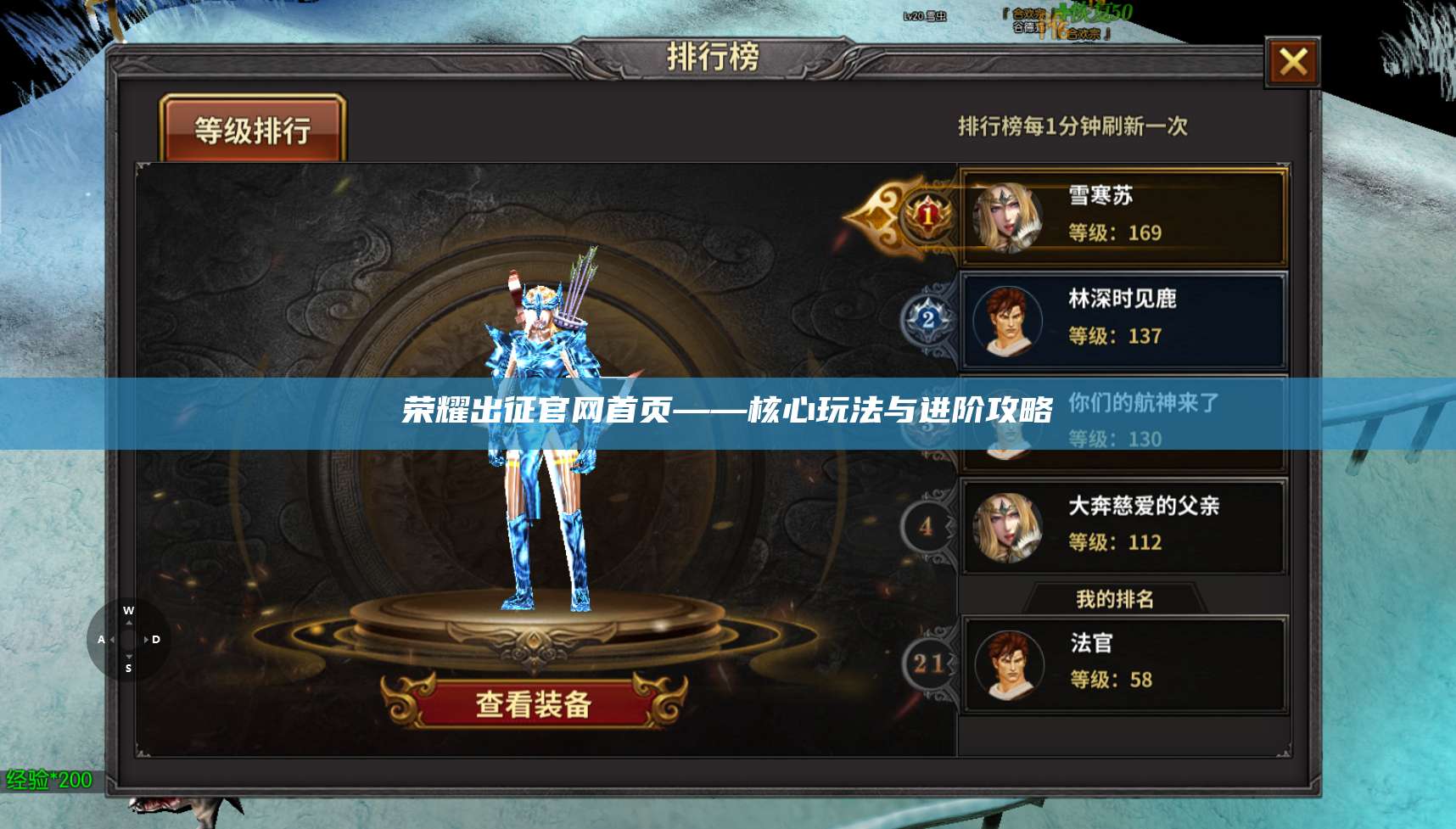 荣耀出征官网首页——核心玩法与进阶攻略